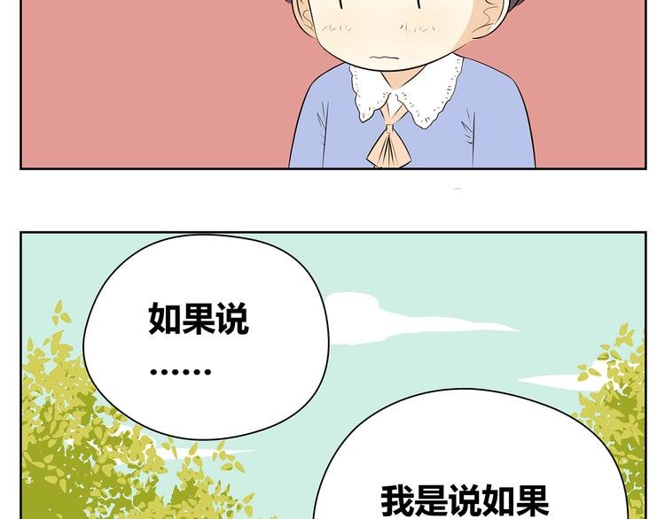 第48话 难道一点希望都没有了吗……