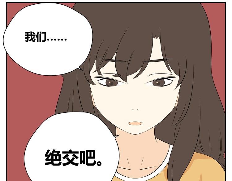 第49话 反正我也习惯了一个人