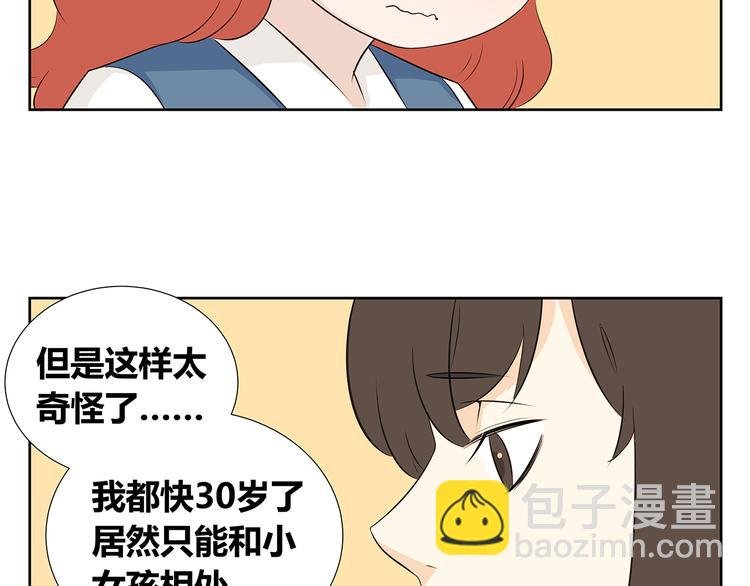 第49话 反正我也习惯了一个人