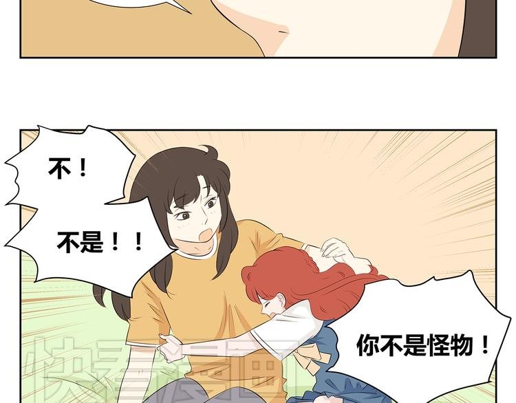 第49话 反正我也习惯了一个人