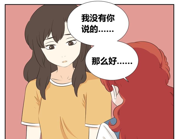 第49话 反正我也习惯了一个人