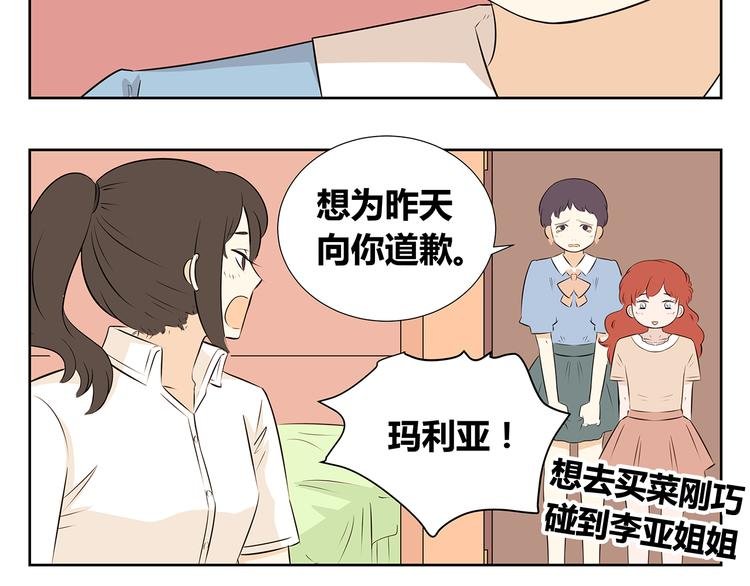 第50话 终究还是要离开