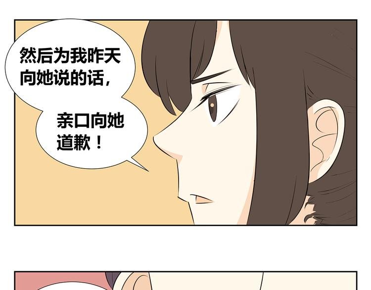 第51话 偶像喜欢上你，接受吗？