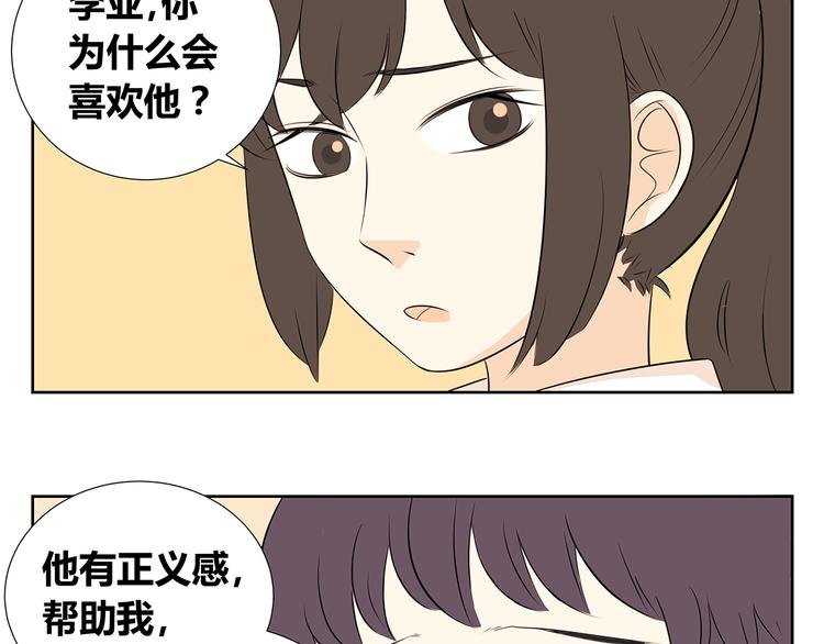 第51话 偶像喜欢上你，接受吗？