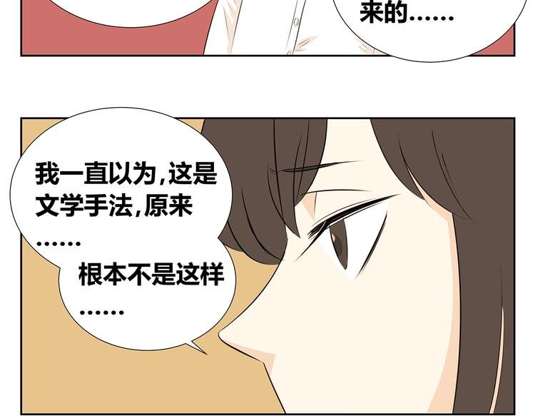 第51话 偶像喜欢上你，接受吗？