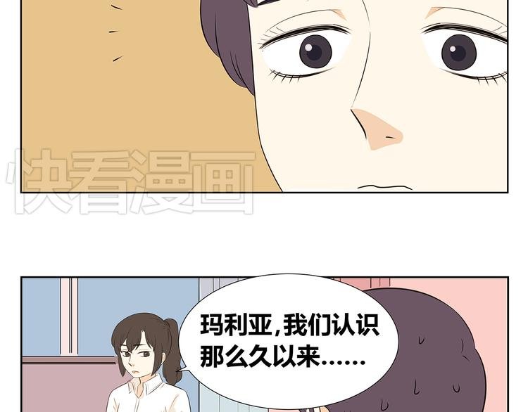 第51话 偶像喜欢上你，接受吗？