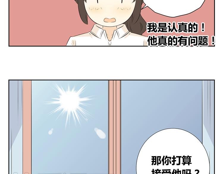 第51话 偶像喜欢上你，接受吗？
