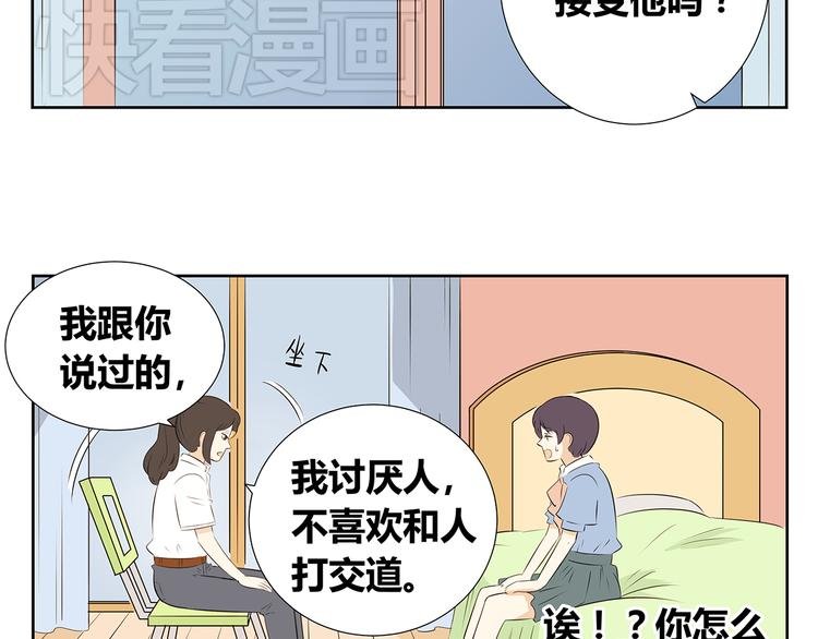 第51话 偶像喜欢上你，接受吗？