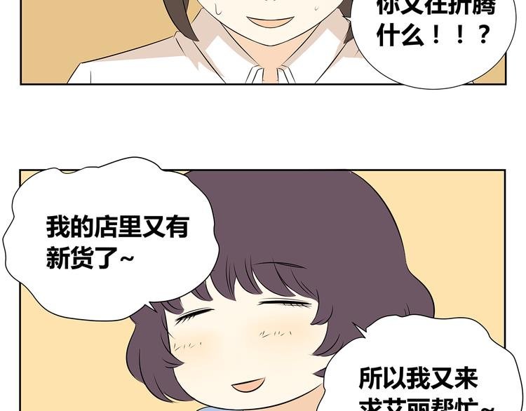 第52话 新年特辑