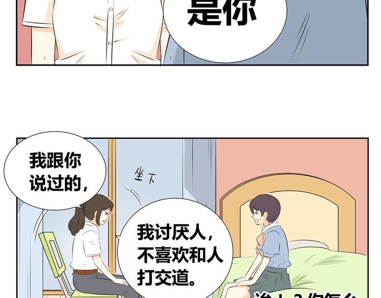 第53话 分不清是爱情还是憧憬