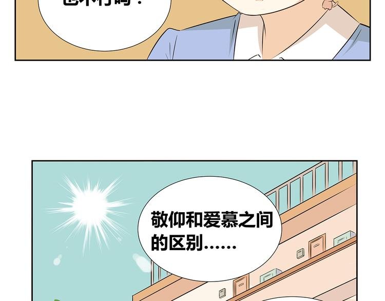 第53话 分不清是爱情还是憧憬