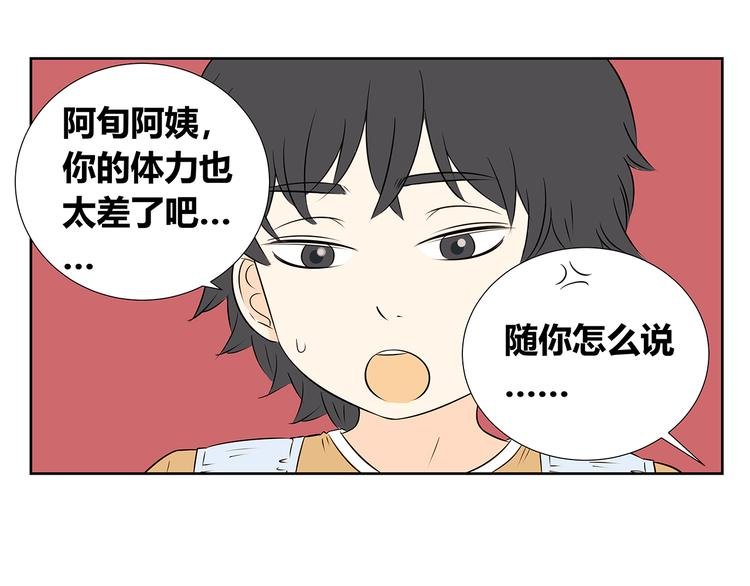 第53话 分不清是爱情还是憧憬
