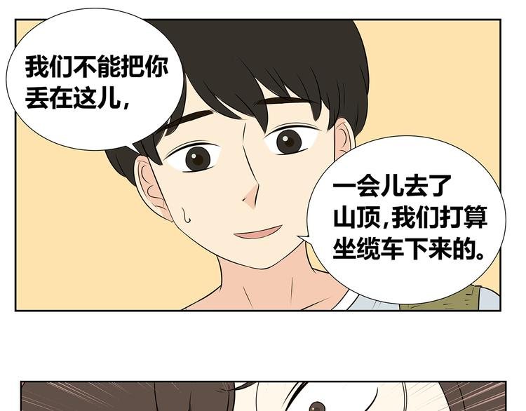 第53话 分不清是爱情还是憧憬
