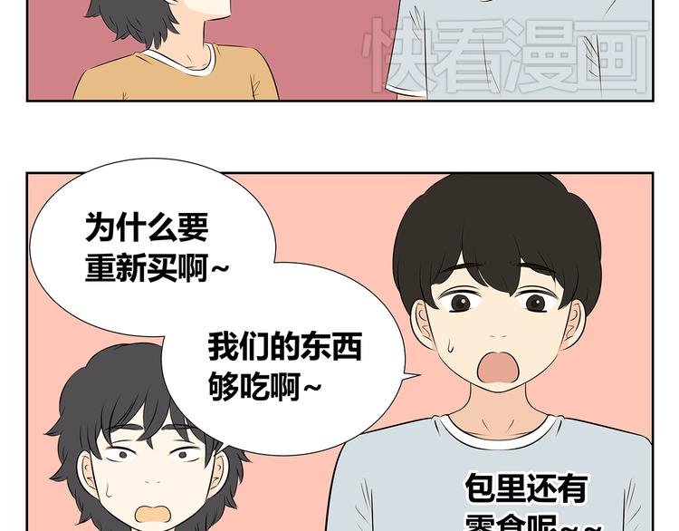 第56话 剩下两人单独相处……