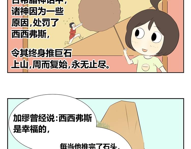 第56话 剩下两人单独相处……
