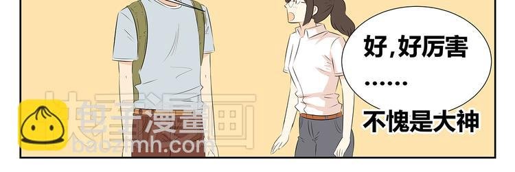 第56话 剩下两人单独相处……