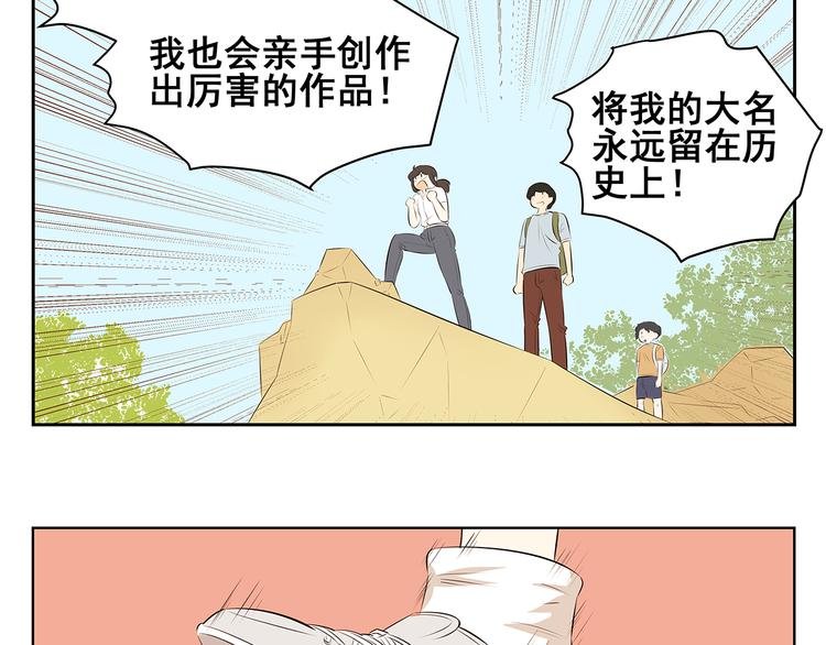第56话 剩下两人单独相处……