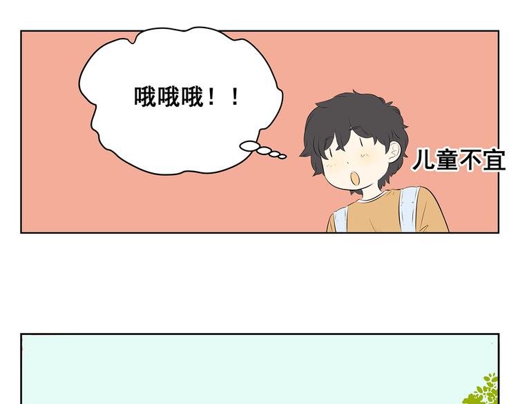 第56话 剩下两人单独相处……
