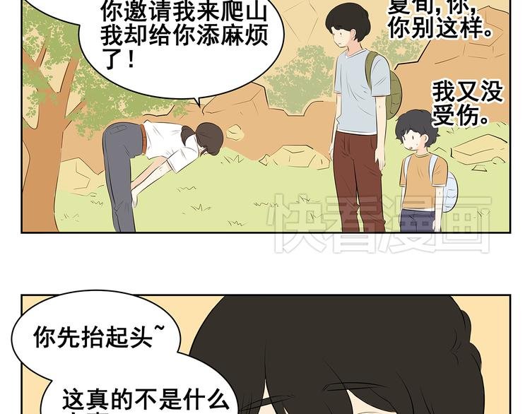 第56话 剩下两人单独相处……