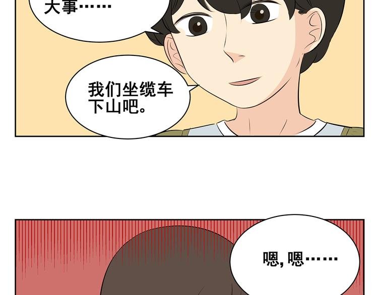第56话 剩下两人单独相处……