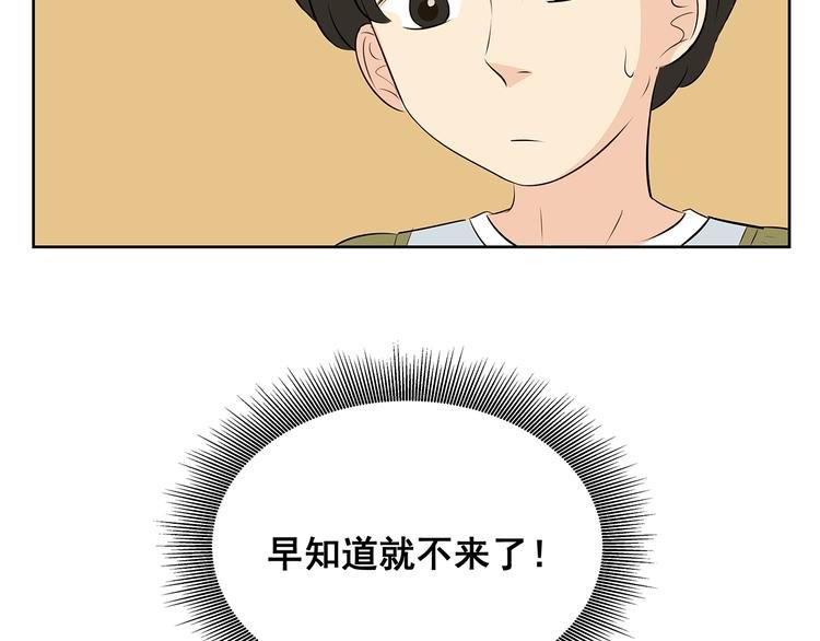 第56话 剩下两人单独相处……