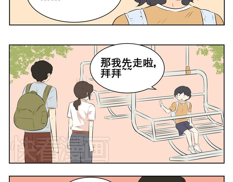第56话 剩下两人单独相处……