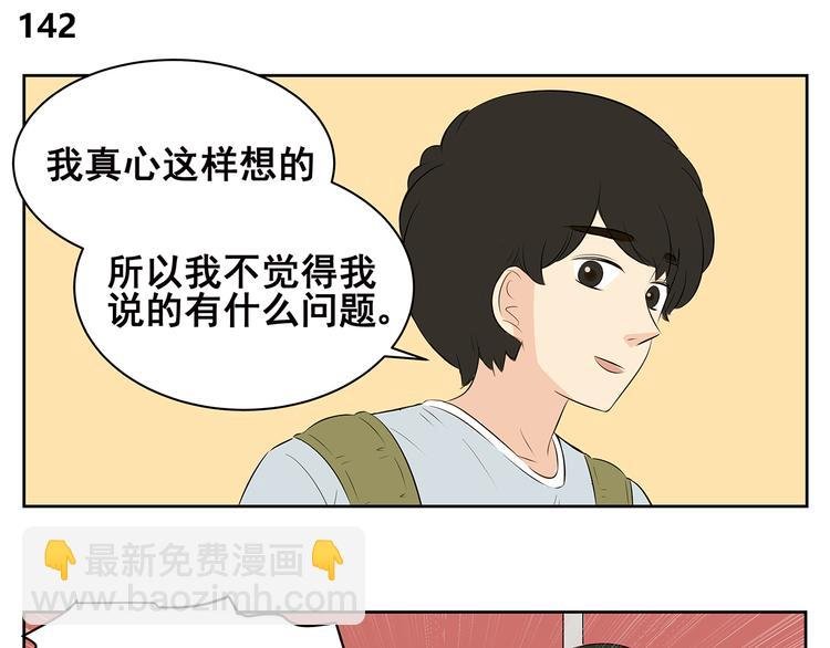 第57话 似乎一切都被他看透了