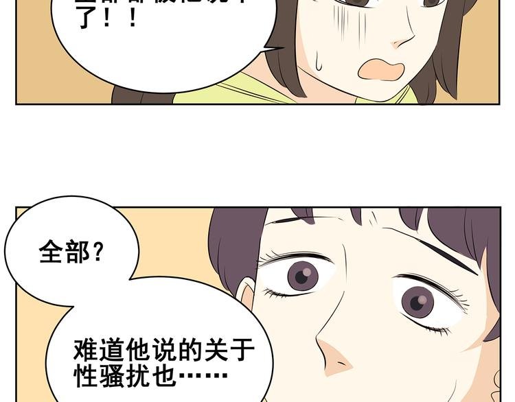 第57话 似乎一切都被他看透了