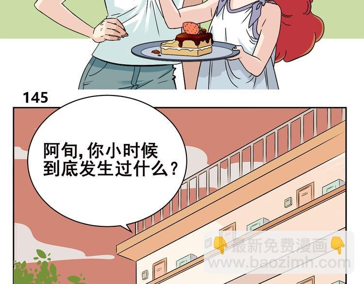 第58话 不是所有童年都快乐