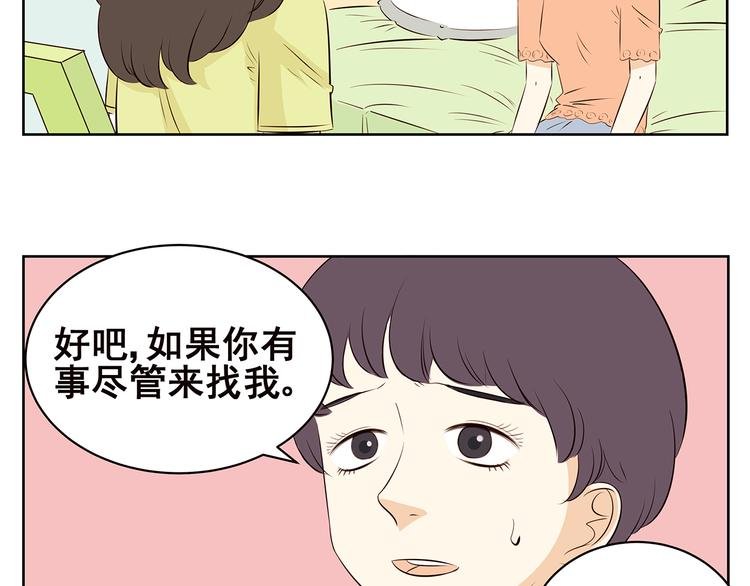 第58话 不是所有童年都快乐