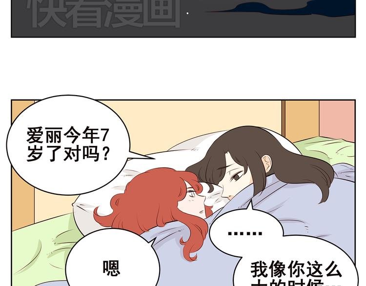 第58话 不是所有童年都快乐