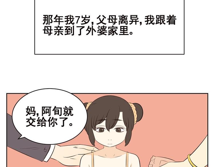 第58话 不是所有童年都快乐