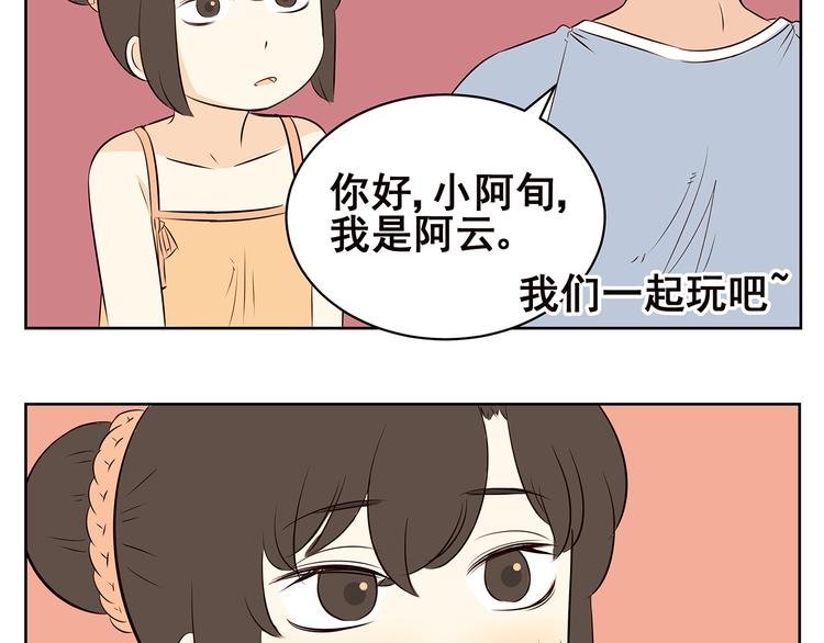 第58话 不是所有童年都快乐