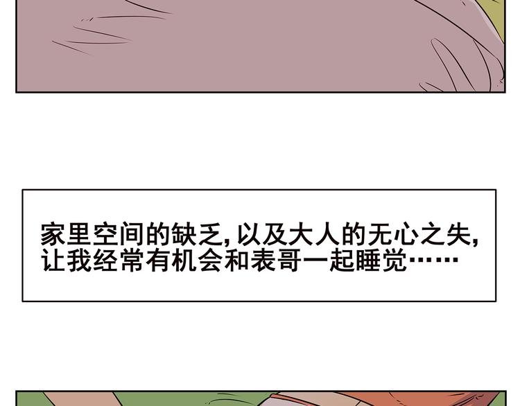 第58话 不是所有童年都快乐