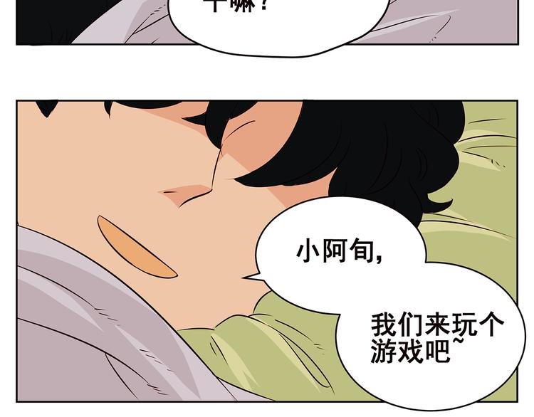 第58话 不是所有童年都快乐