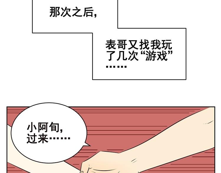 第58话 不是所有童年都快乐