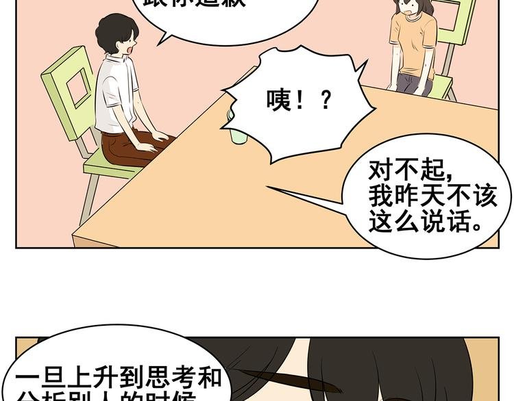 第59话 一切都会过去