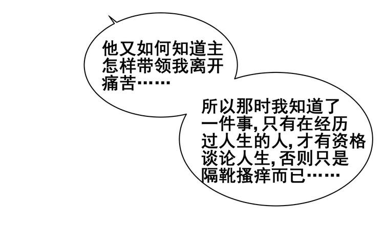 第59话 一切都会过去