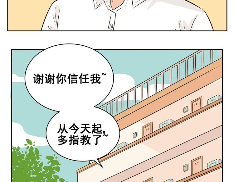 第59话 一切都会过去