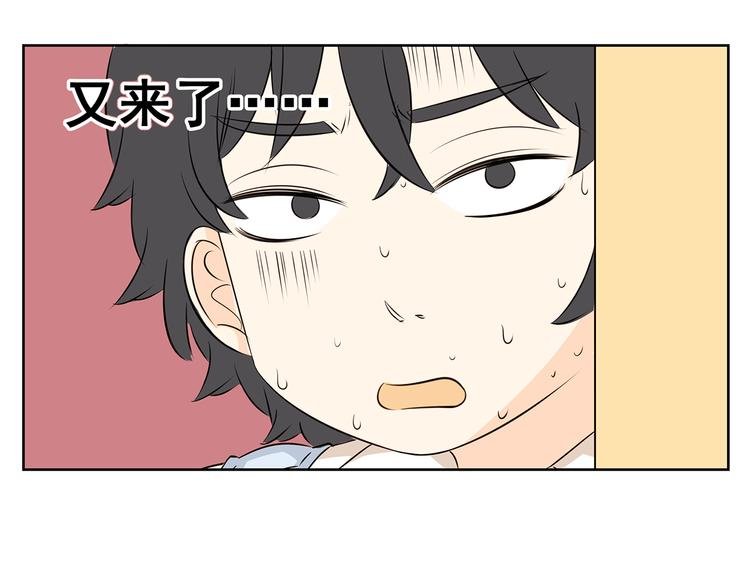 第60话 不是说厌恶男人吗！