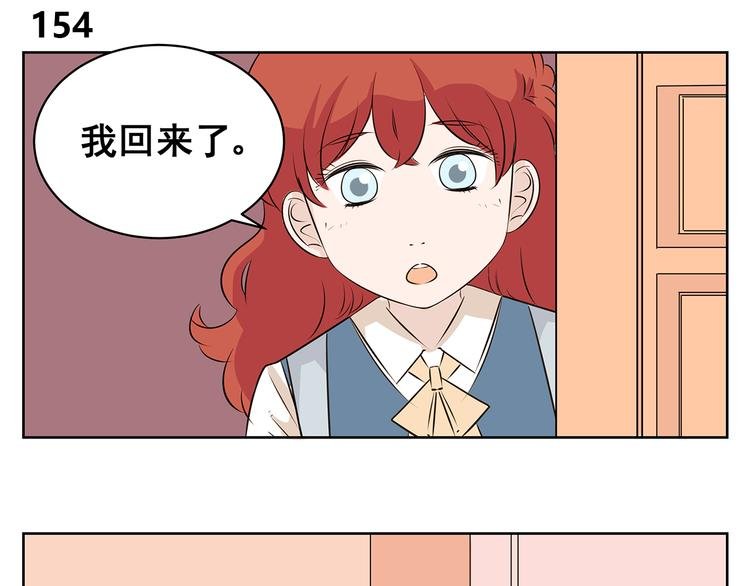 第60话 不是说厌恶男人吗！