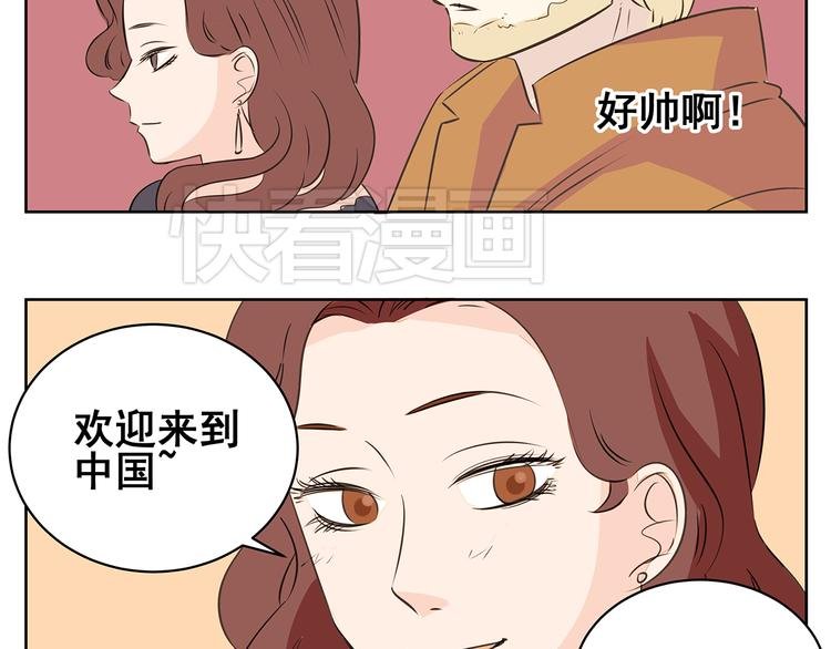 第60话 不是说厌恶男人吗！