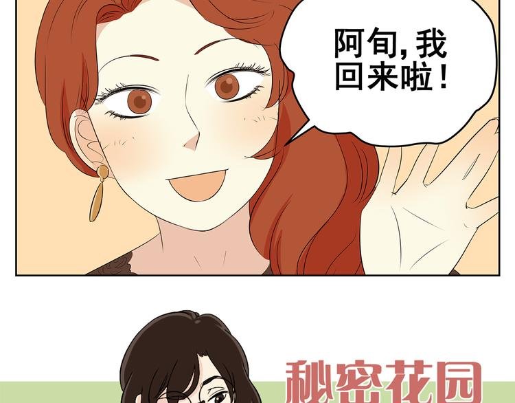 第61话 姐姐竟然出轨