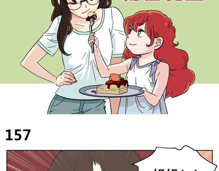 第61话 姐姐竟然出轨