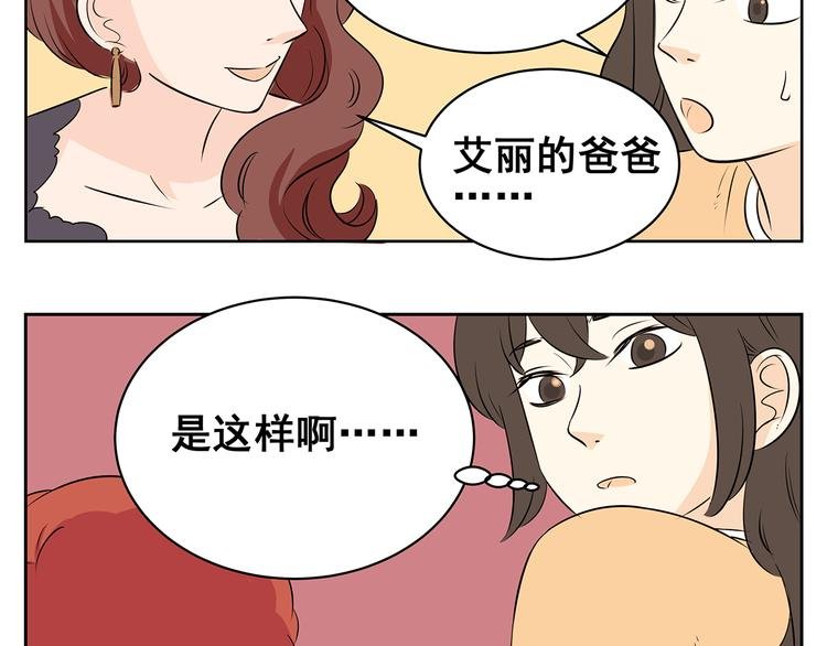 第61话 姐姐竟然出轨