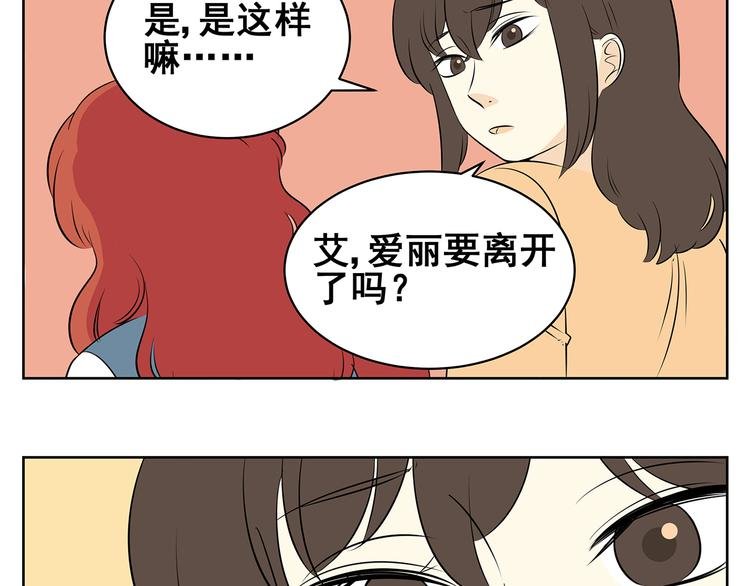 第61话 姐姐竟然出轨