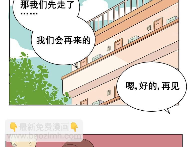 第61话 姐姐竟然出轨