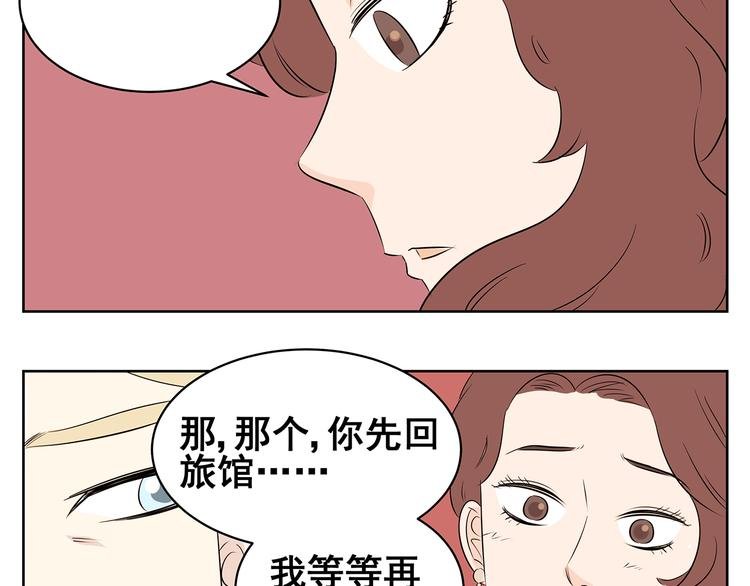 第61话 姐姐竟然出轨