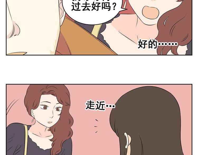第61话 姐姐竟然出轨