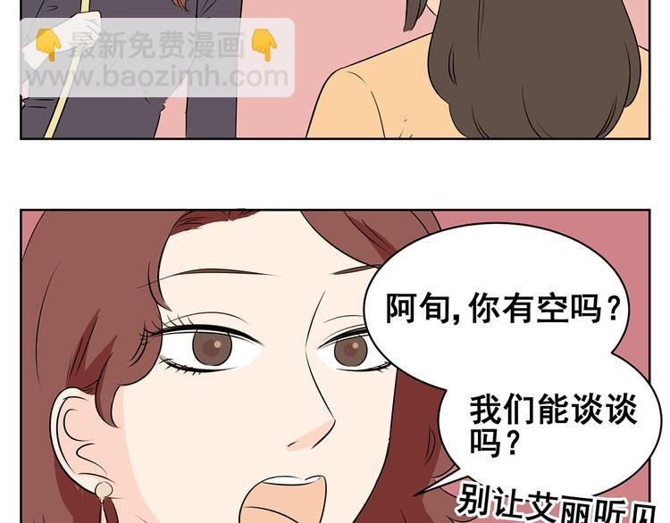 第61话 姐姐竟然出轨